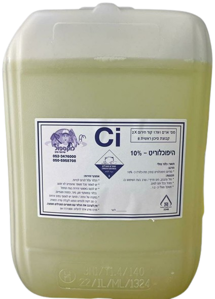 מיכל כלור נוזלי לבריכה, 10 ליטר – BCOOL