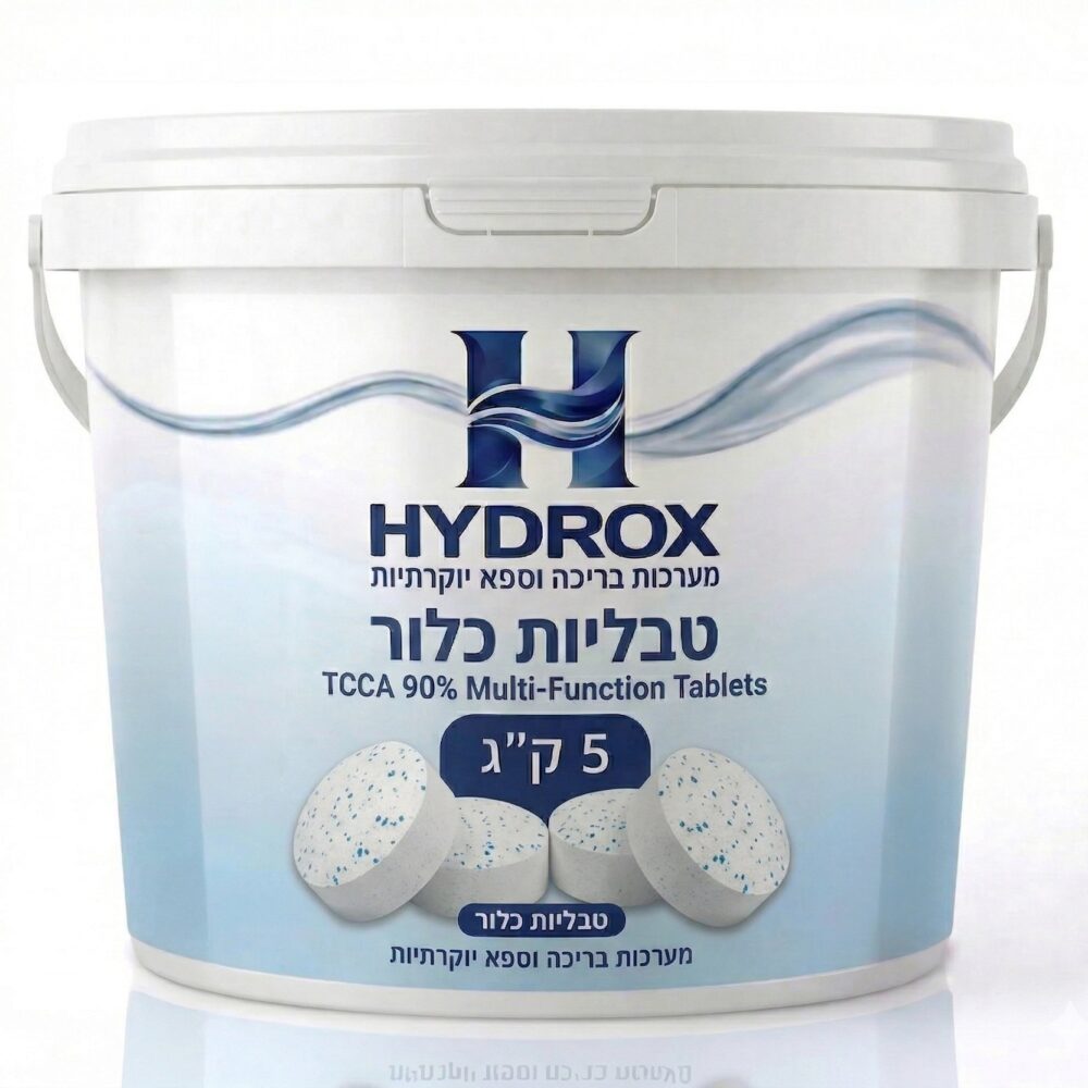 HYDROX – טבליות כלור, אריזה 5 ק״ג