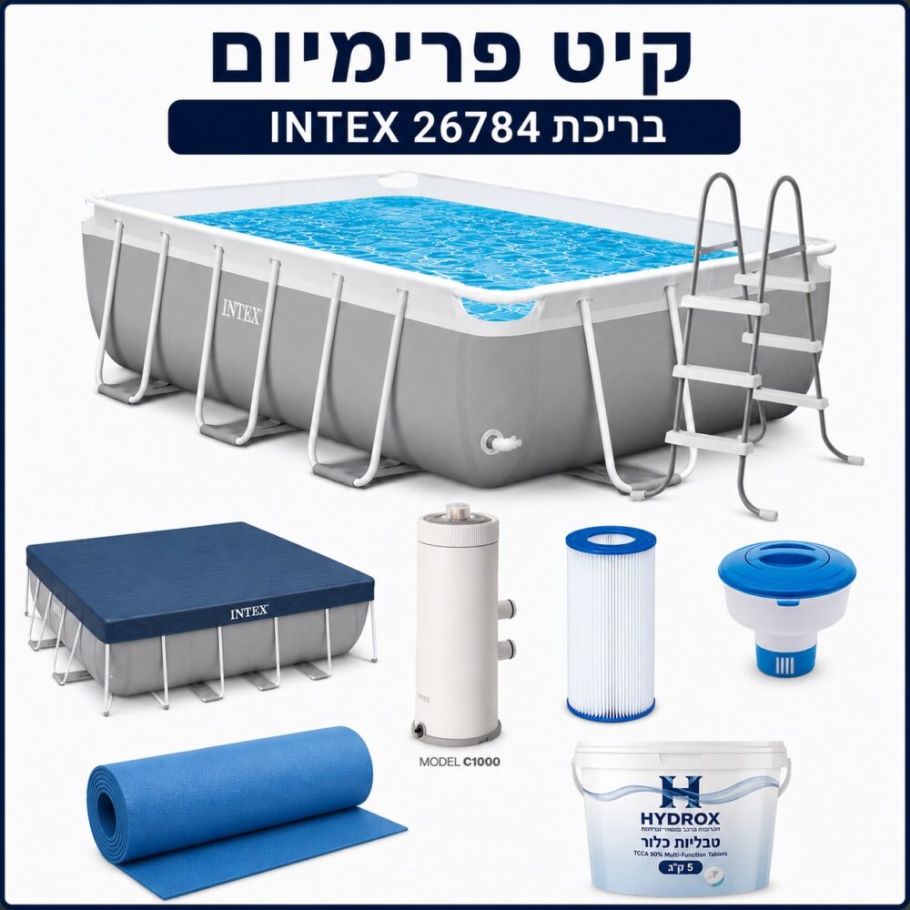 INTEX 26784 - בריכת אולטרה מלבנית במידות 300×175×80 עם קיט פרימיום הכל כלול