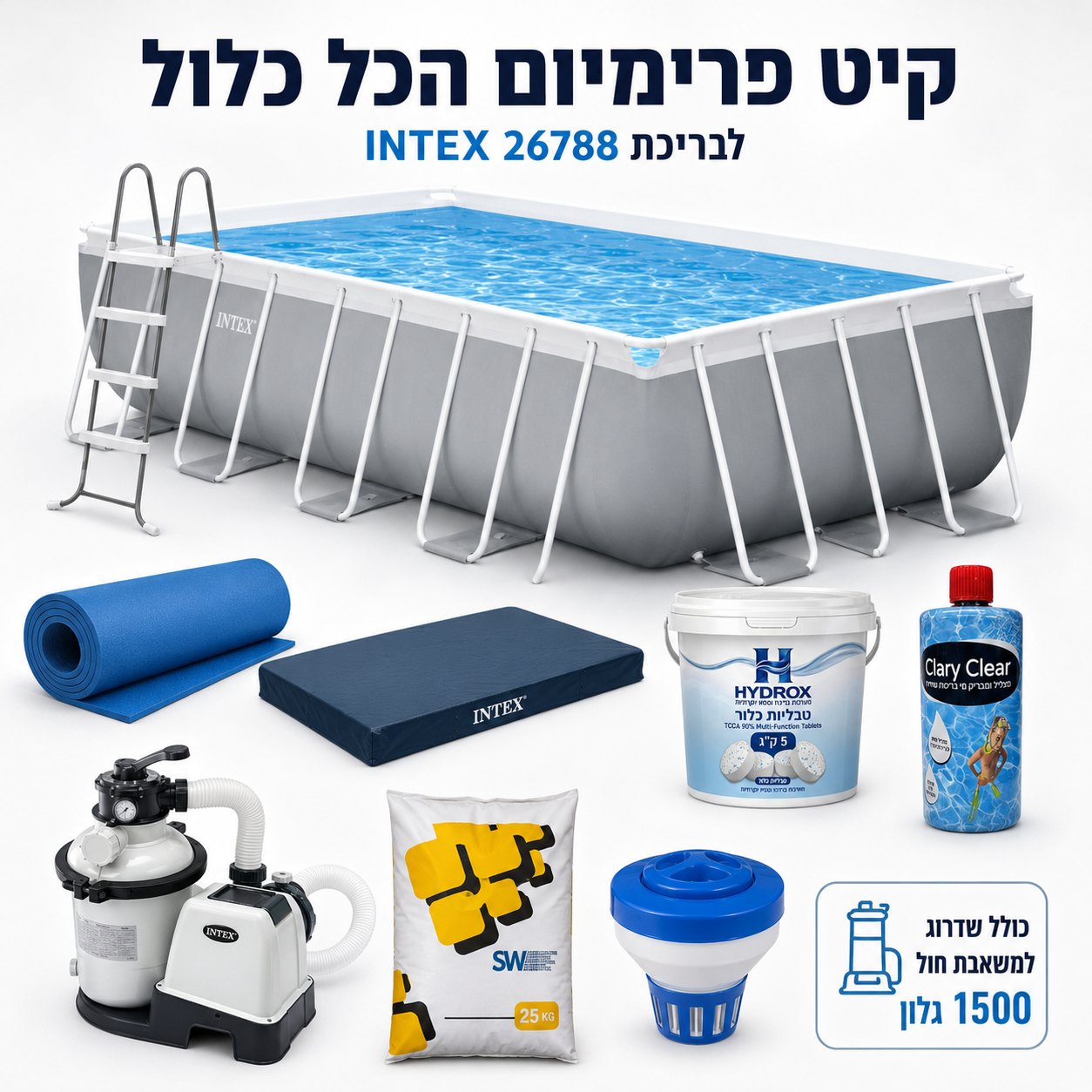בריכת אולטרה 400×200×100 עם קיט פרימיום הכל כלול INTEX 26788 – BCOOL