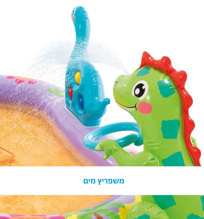 בריכת פעילות לילדים בעיצוב דינוזאור פארק - INTEX דגם 56139 – תמונה 2