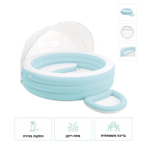 בריכה מתנפחת עם גגון וספסל ישיבה - INTEX דגם 57195 – BCOOL
