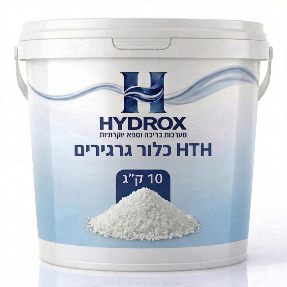 HTH – כלור גרגירים, אריזה 10 ק״ג