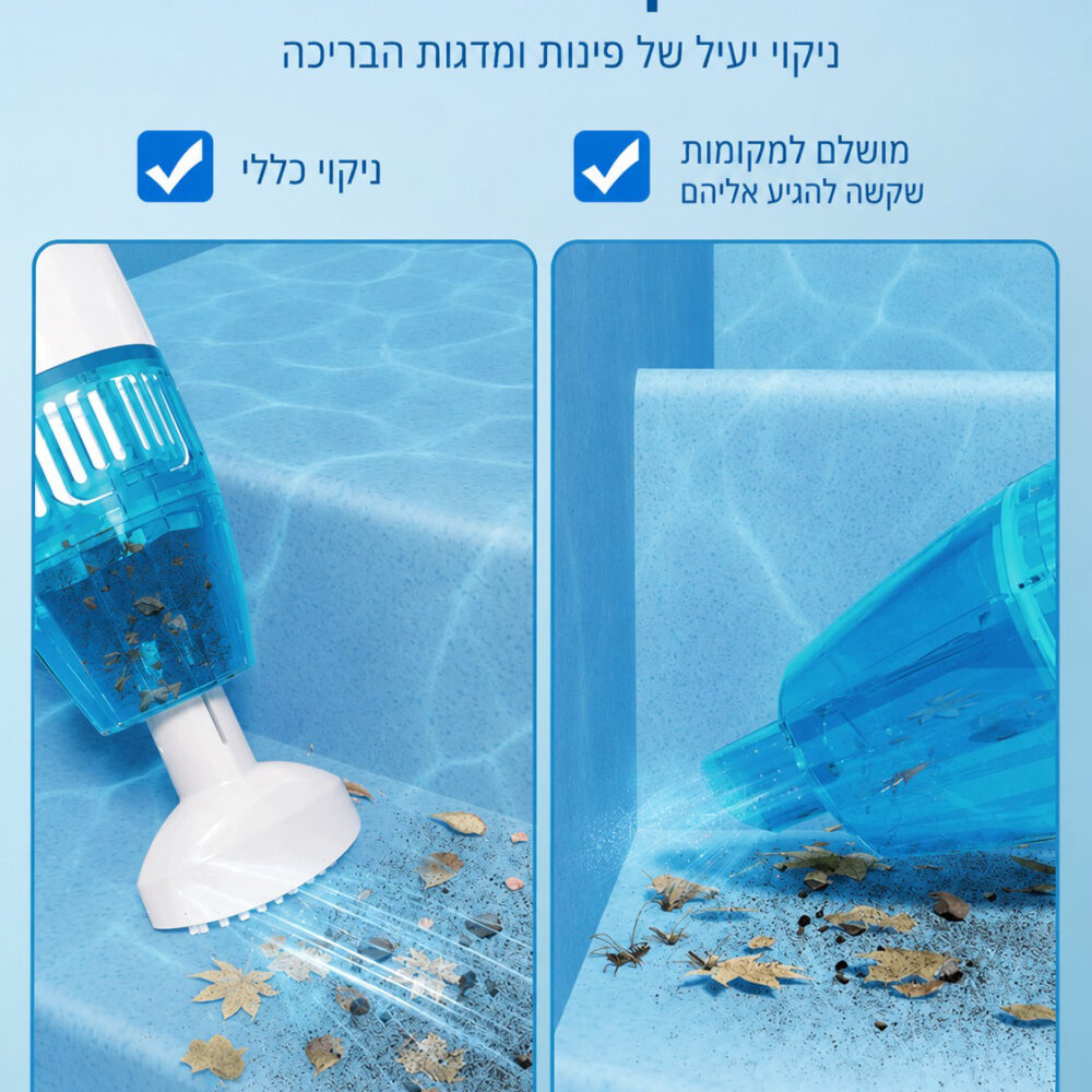 WYBOT HYSON 100 – שואב ידני נטען לבריכה ולג'קוזי עם מוט טלסקופי – BCOOL – תמונה 4