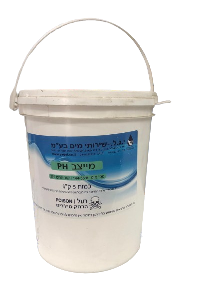 כימיקלים לבריכה