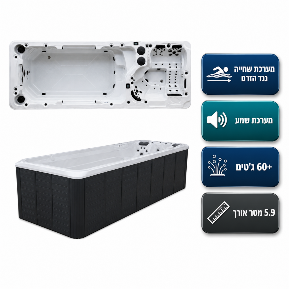 Marvian 8168 – ג'קוזי שחייה משולב (Swim Spa) 590×220 ס״מ