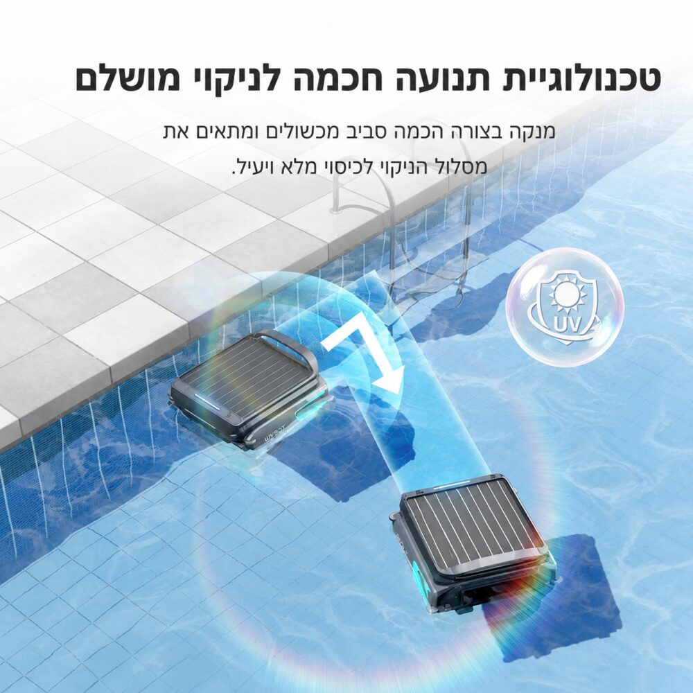 WYBOT F1 – סקימר רובוטי סולארי חכם לפני המים – תמונה 5