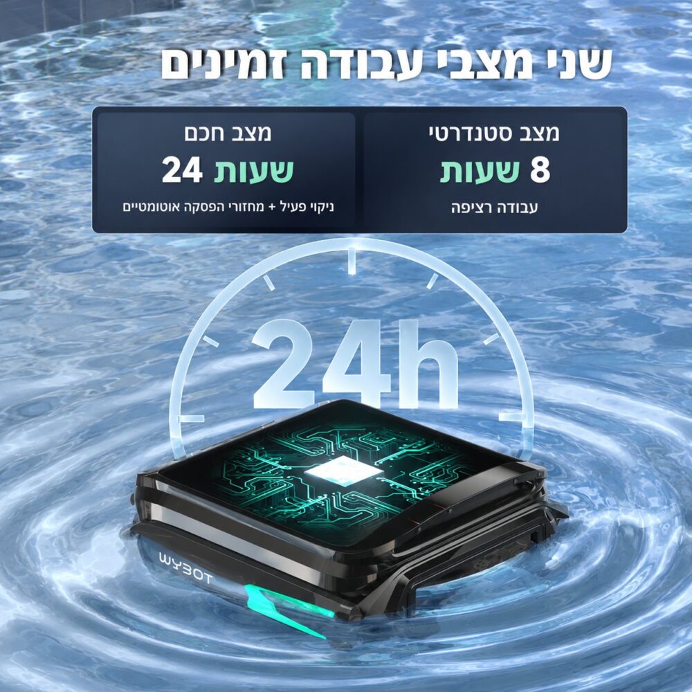WYBOT F1 – סקימר רובוטי סולארי חכם לפני המים – תמונה 6