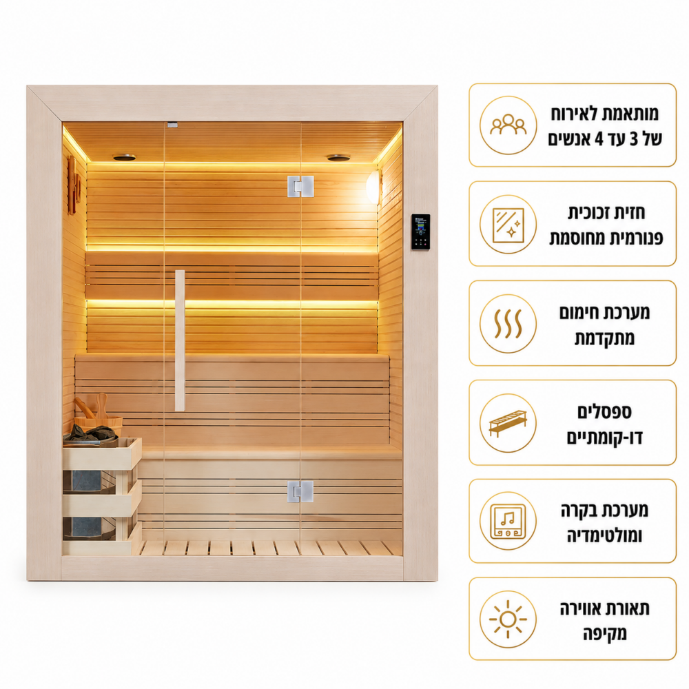 סאונה יבשה מלבנית Serenity, 200×170 ס״מ, מרווחת ל-3 עד 4 אנשים – BCOOL