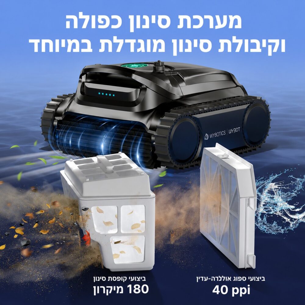 WYBOT M1 – רובוט אלחוטי לניקוי בריכות, עד 300 דקות במצב Eco לרצפה – BCOOL – תמונה 3