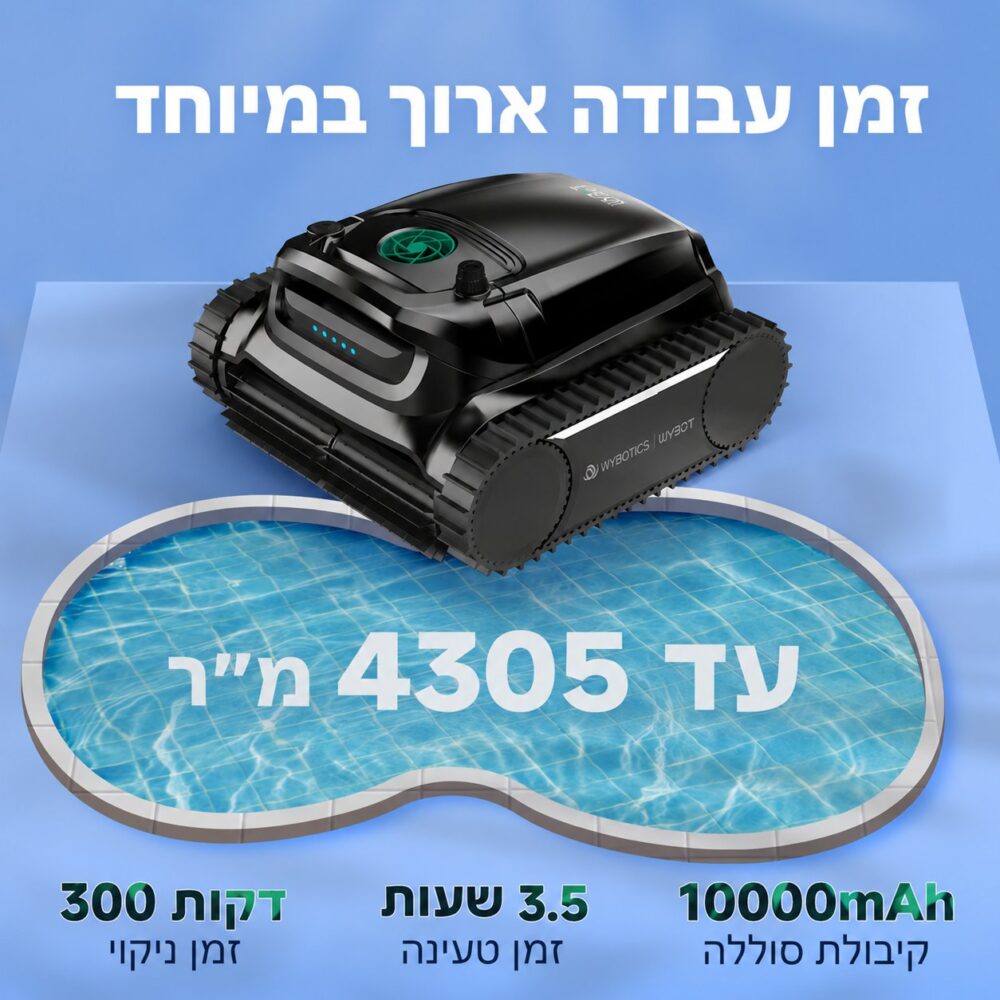 WYBOT M1 – רובוט אלחוטי לניקוי בריכות, עד 300 דקות במצב Eco לרצפה – BCOOL – תמונה 6